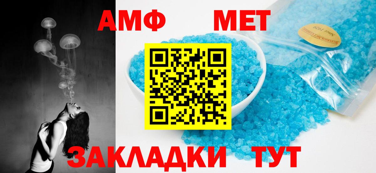 АМФ 98% Ревда