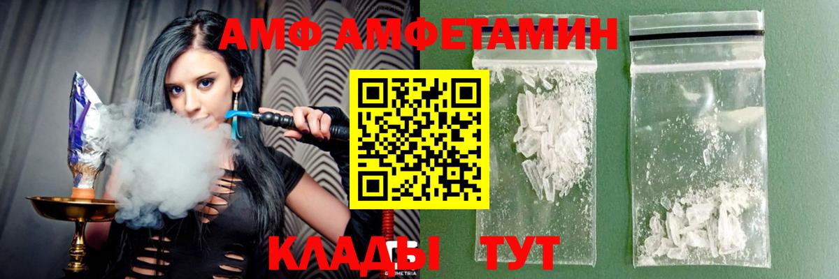 АМФ 98%  ссылка на мегу ССЫЛКА  АМФ  Ревда  Вход с VPN 