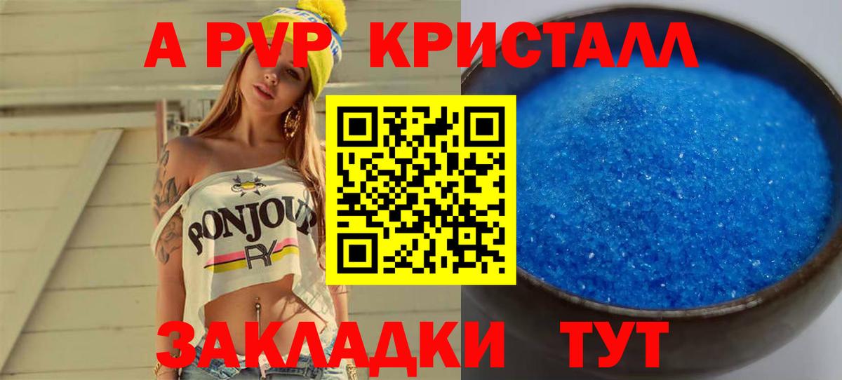 Ревда  Alpha-PVP VHQ  Альфа ПВП Crystall  Альфа ПВП крисы CK  A PVP  Вход с VPN 