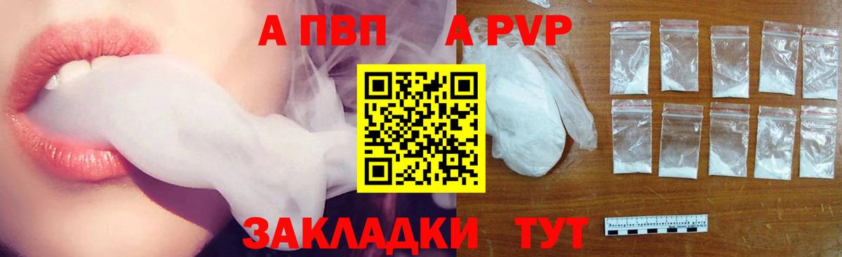 Alpha PVP Соль Ревда