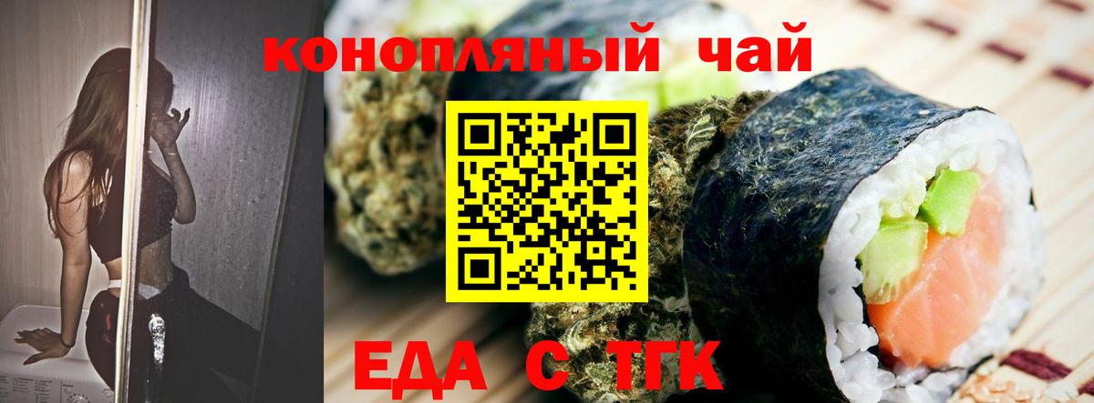 Печенье с ТГК конопля  Вход с VPN  Ревда 