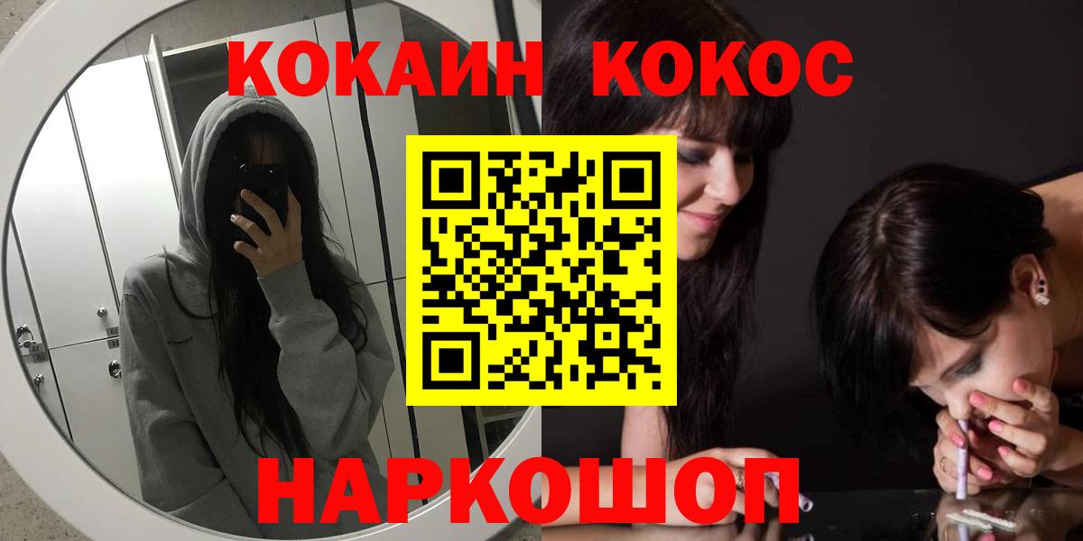 Cocaine Columbia  Кокаин  Ревда  Вход с VPN  Кокаин VHQ 