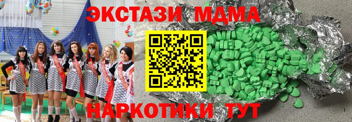 ЭКСТАЗИ  Вход с VPN  Ревда  Экстази 280 MDMA  ЭКСТАЗИ Cube 