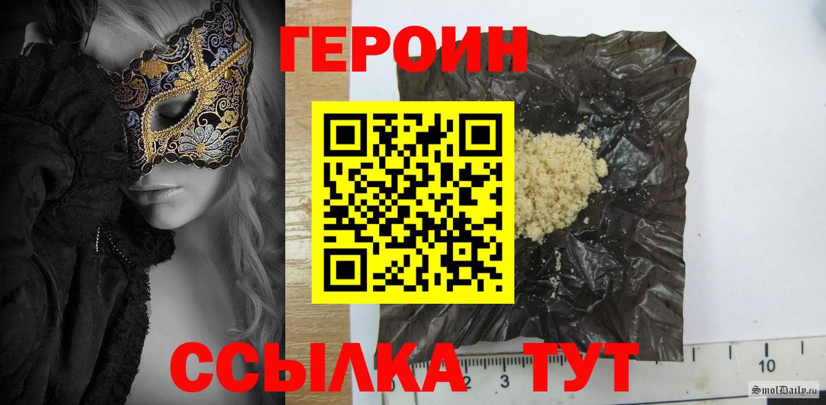 Героин белый  Вход с VPN  Ревда 