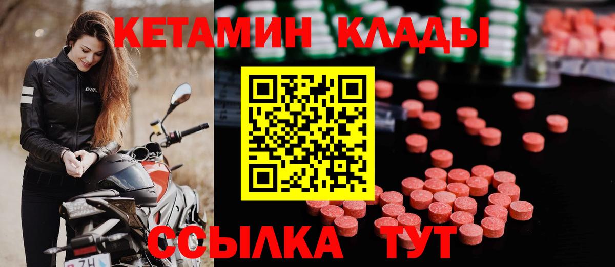 Ревда  Кетамин VHQ  Вход с VPN  Кетамин VHQ 