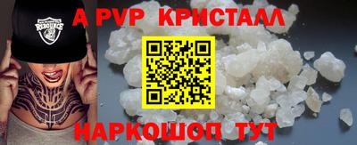 apvp Северобайкальск