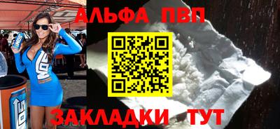 apvp Северобайкальск