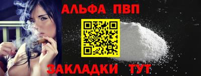 apvp Северобайкальск