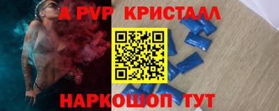 apvp Северобайкальск