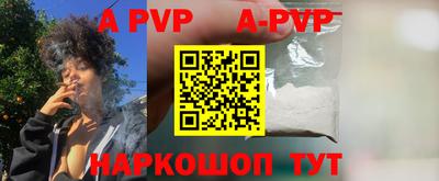 apvp Северобайкальск