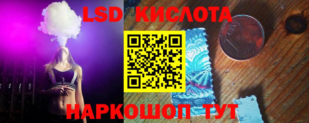 Лсд 25 экстази кислота Ревда
