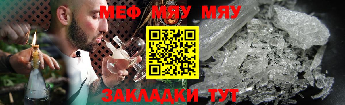 Меф Ревда