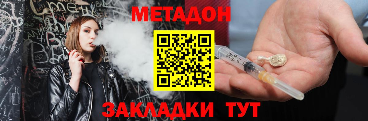 omg зеркало  Метадон methadone  Вход с VPN  МЕТАДОН methadone  Ревда 
