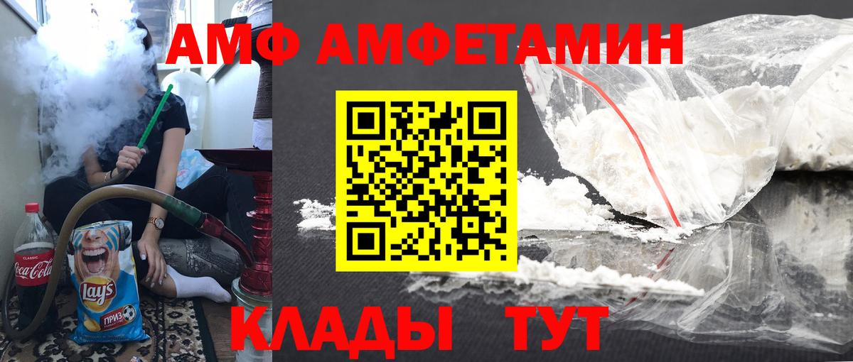 Метамфетамин винт Ревда