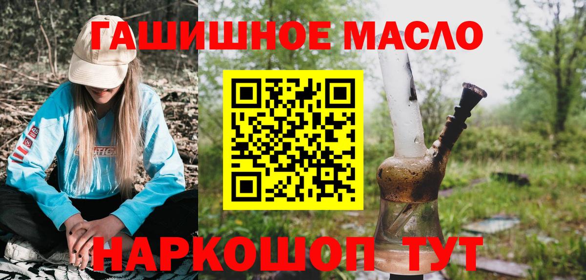 Дистиллят ТГК вейп с тгк Ревда