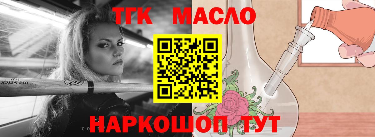 ТГК THC oil  ссылка на мегу ссылки  Вход с VPN  что такое   Ревда  Дистиллят ТГК жижа 